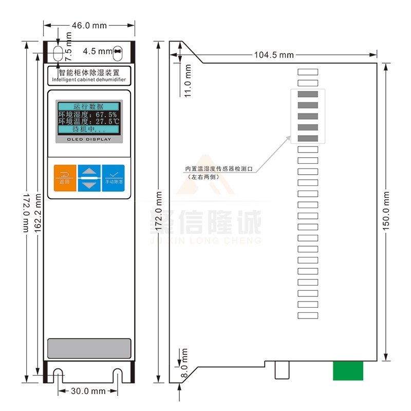 聚信<a href='http://www.xyhlh.com' target='_blank'><u>智能除濕裝置</u></a>