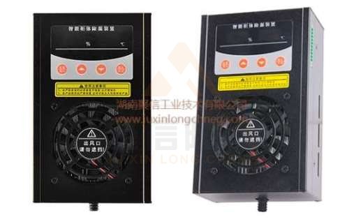 <a href='http://www.xyhlh.com' target='_blank'><u>智能除濕裝置</u></a>,地鐵配電柜除濕設(shè)備