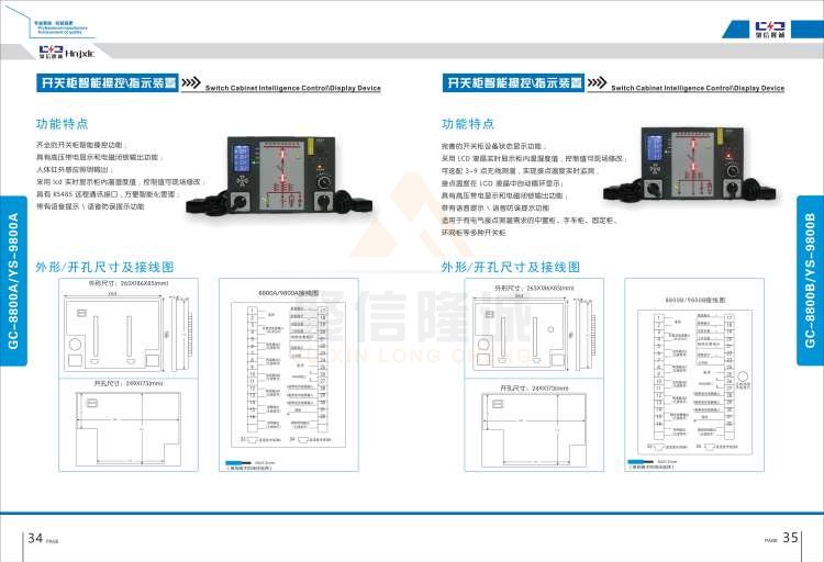 聚信品牌 <a href='http://www.xyhlh.com' target='_blank'><u>智能除濕裝置</u></a>