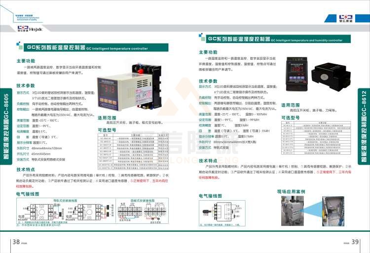聚信品牌 <a href='http://www.xyhlh.com' target='_blank'><u>智能除濕裝置</u></a>