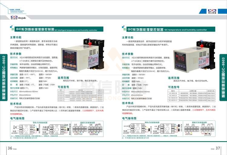 聚信品牌 <a href='http://www.xyhlh.com' target='_blank'><u>智能除濕裝置</u></a>