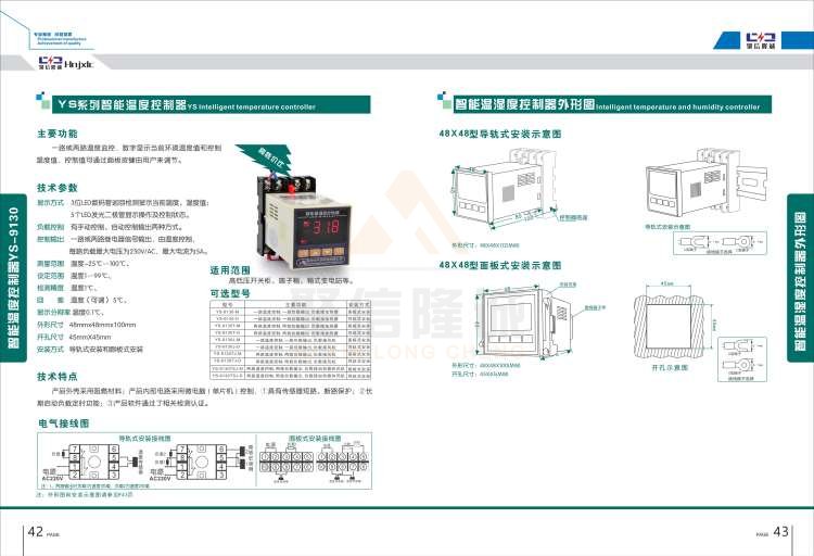 聚信品牌 <a href='http://www.xyhlh.com' target='_blank'><u>智能除濕裝置</u></a>